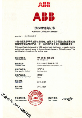 ABB-2017年代理證