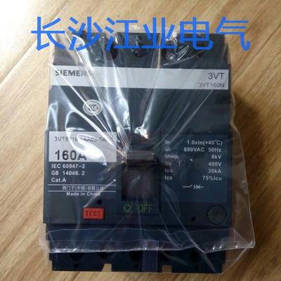 西門子塑殼斷路器